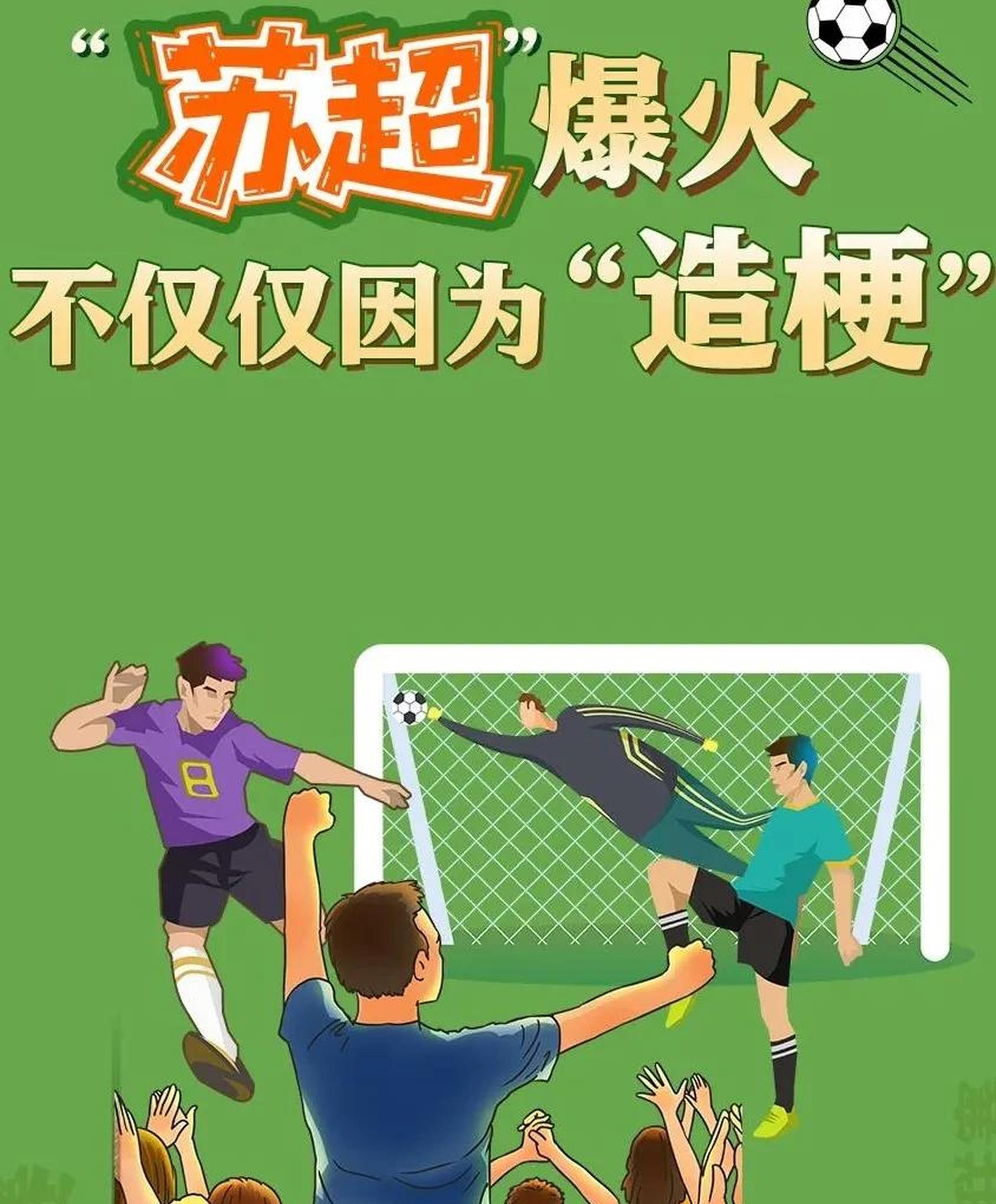 足球风暴悄然袭来，球迷热情高涨燃烧的简单介绍