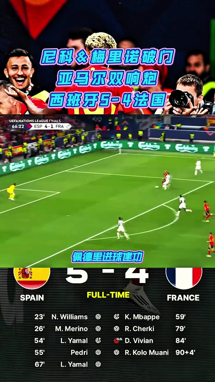 法国淘汰瑞士晋级欧国联半决赛