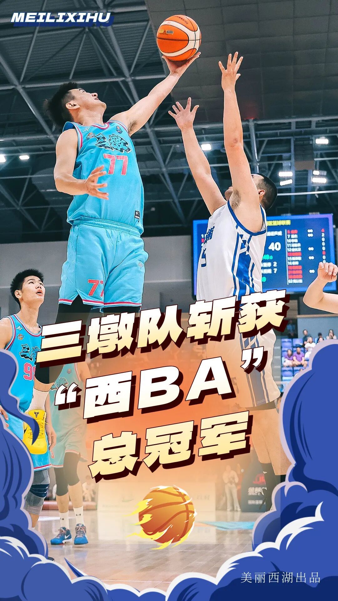 激烈比拼，欧洲篮球联赛燃情上演的简单介绍