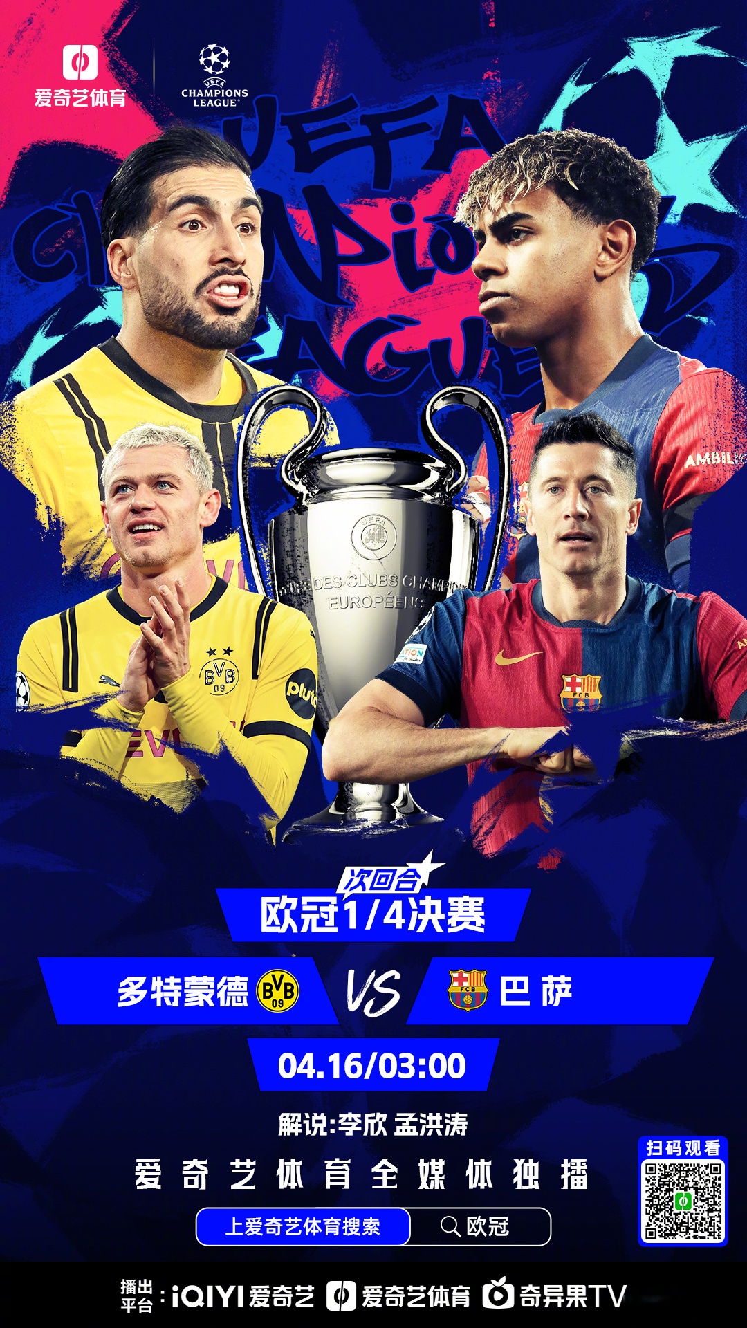 精彩绝伦！欧洲各路豪强球队角逐如火如荼