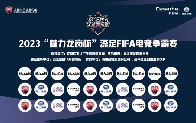 最新战报：FIFA电竞豪取连胜，冠军在望的简单介绍