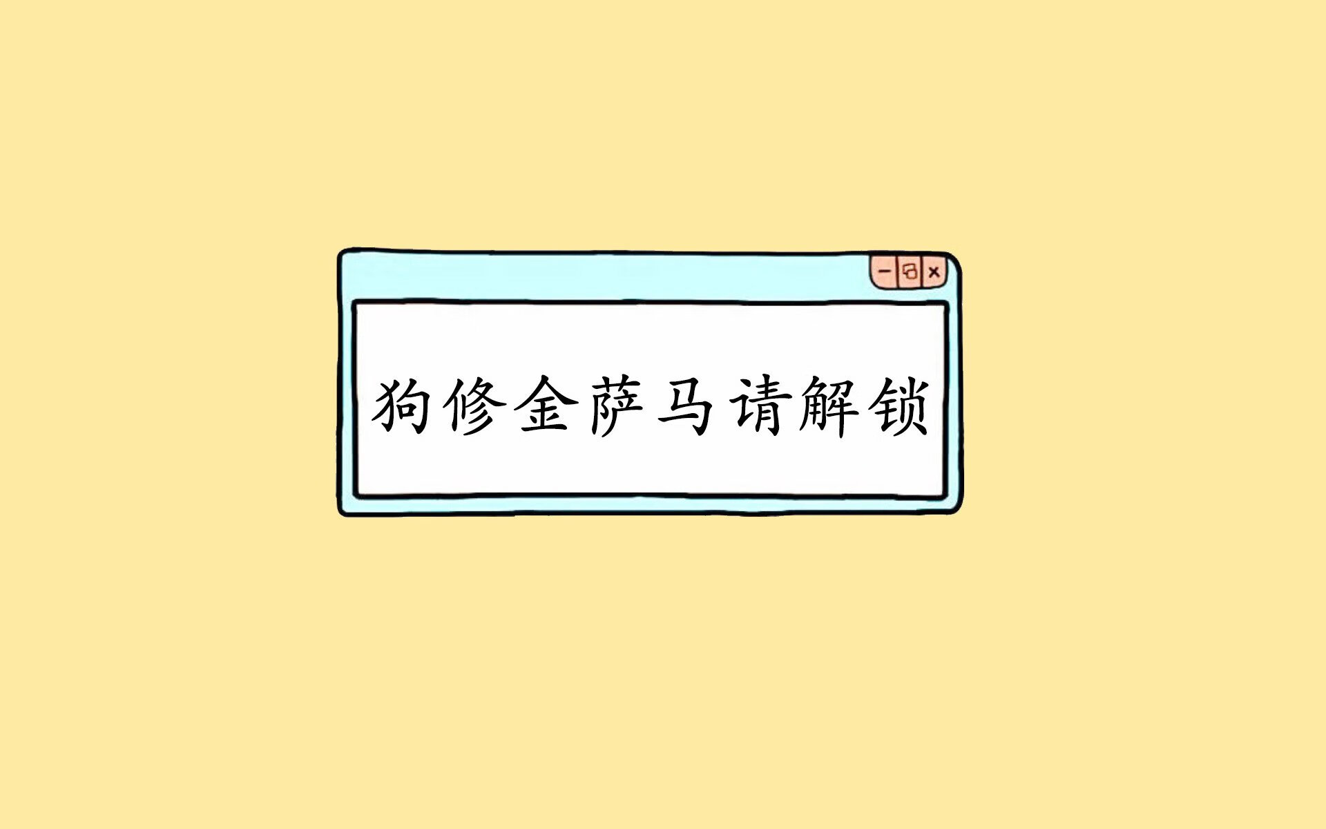 好，根据你的要求，我们先扩展思维，构思一个既有戏剧张力又有深度的标题，然后围绕关键词展开一篇具有唯一性的文章